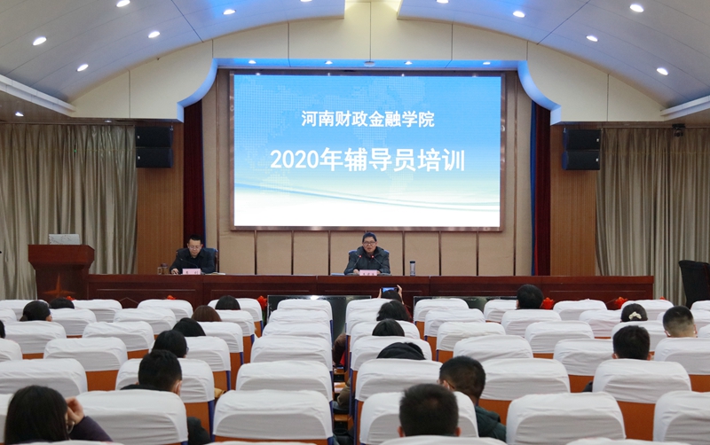 澳门太阳集团0638举办辅导员培训班