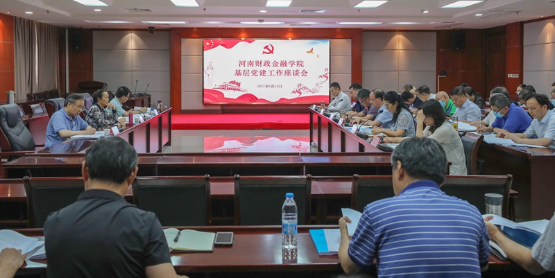澳门太阳集团0638召开2021年基层党建工作座谈会